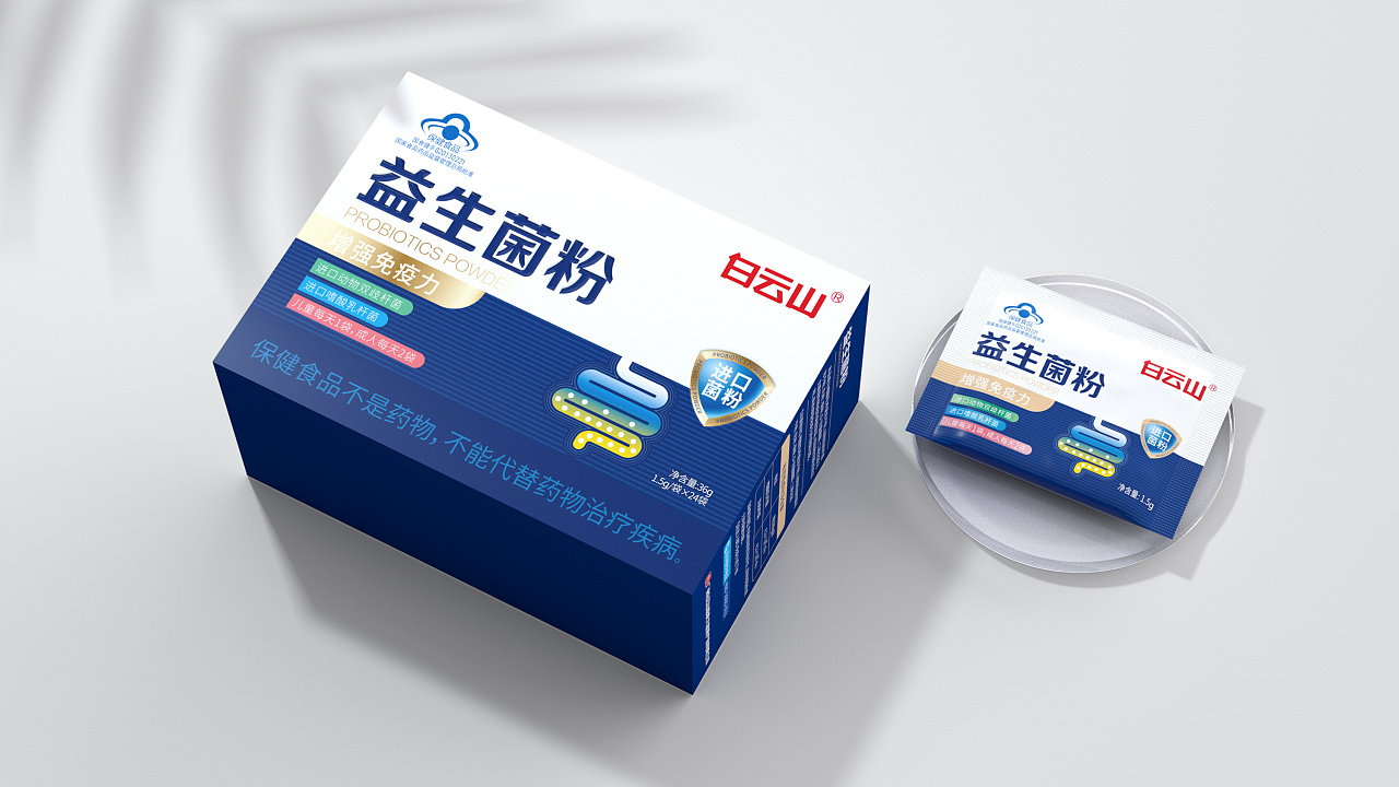 白云山×揽世创意|益生菌包装设计