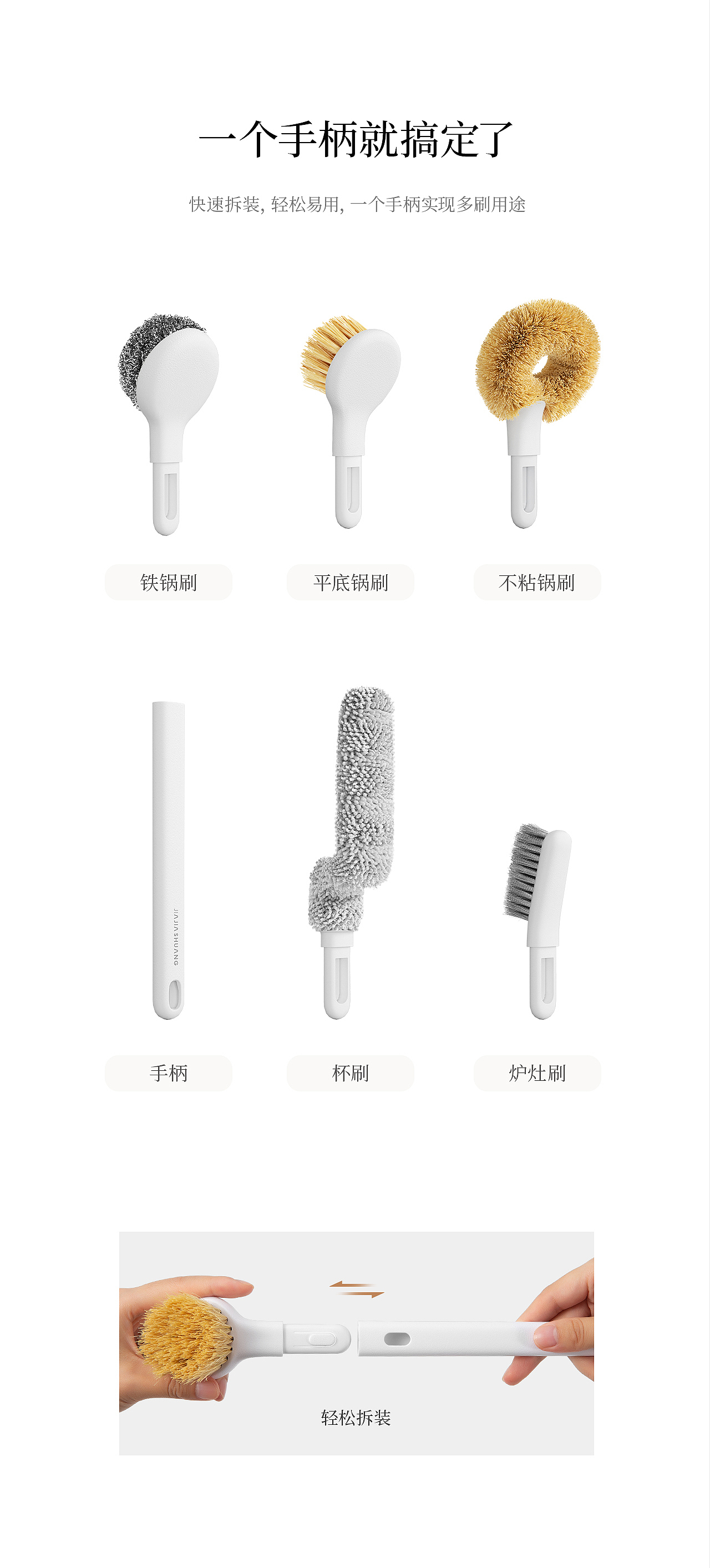 厨房清洁套装·椰棕锅刷·木浆棉刷·详情页设计·三维后期
