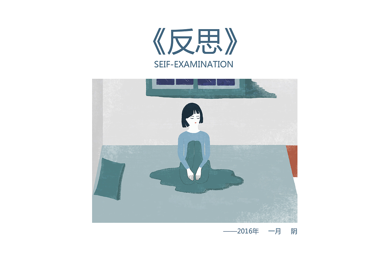 插画设计—我的妈妈 #青春答卷2017#（图ZODI5MDAzMDQ=） - 商业插画 - 站酷设计师偏执的石头原创素材 - 站酷ZCOOL