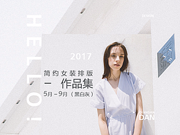 女装