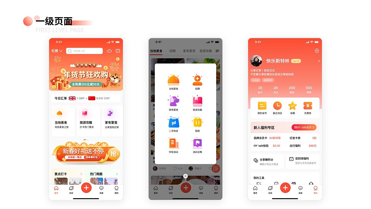[2021] UI作品集（图ZMjkyNjMzNTY0） - 交互/UE - 站酷设计师_筱晓苍弥_原创素材 - 站酷ZCOOL