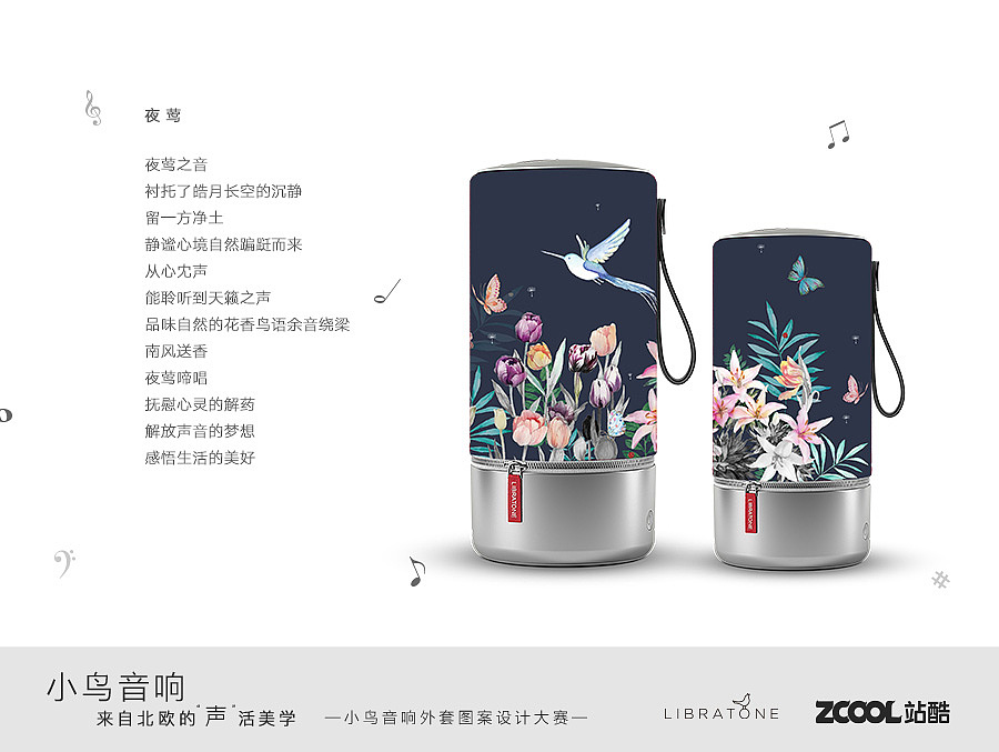 南風送香·夜鶯啼唱（圖ZODA1NTI0NDA=） - 圖案 - 站酷設計師Cuiyuting原創(chuàng)素材 - 站酷ZCOOL