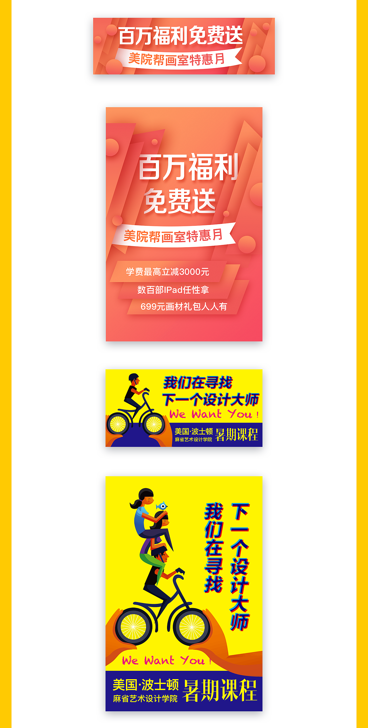 美院帮宣传推广--2017总结（12月）（图ZMTAxODAzNjQ0） - 品牌 - 站酷设计师李心贤原创素材 - 站酷ZCOOL