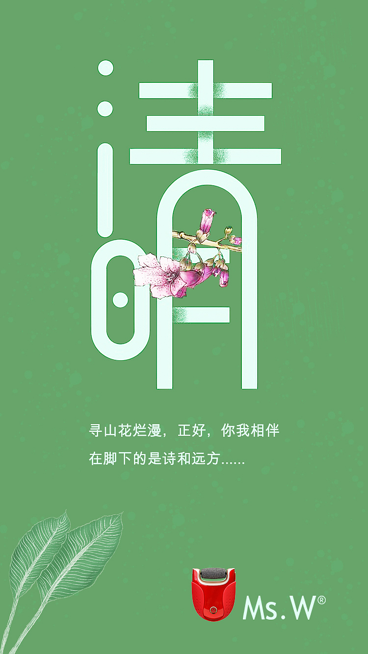 清明节海报（图ZMTEzMzg2Mjc2） - 海报 - 站酷设计师Abby591666原创素材 - 站酷ZCOOL