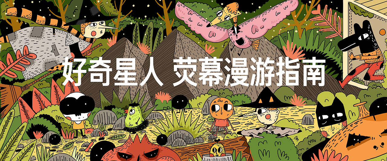 知乎 - 作品年度总结（图ZMTQwODg5NDg4） - 商业插画 - 站酷设计师y园糖原创素材 - 站酷ZCOOL