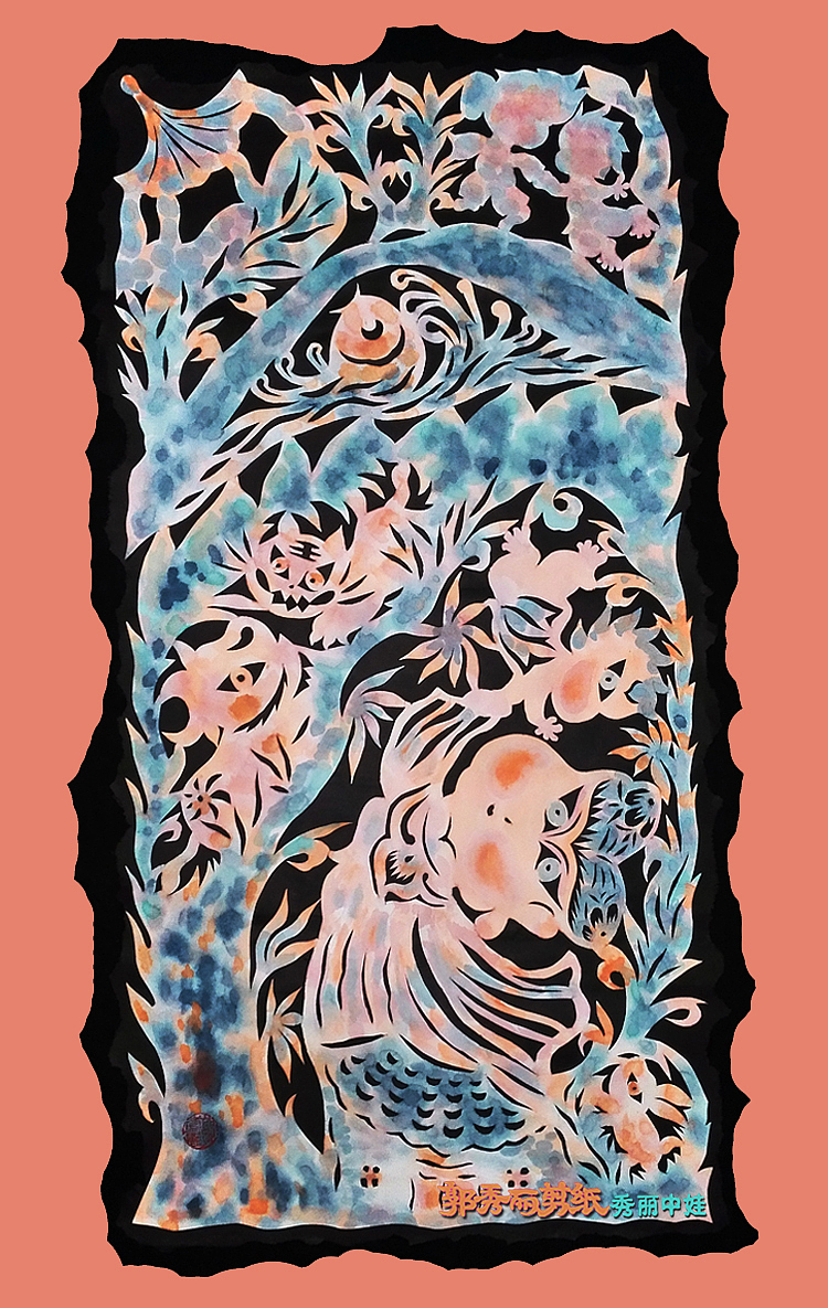 郭秀丽(秀丽中娃)原创国画剪纸版画:乡情故土的浪漫