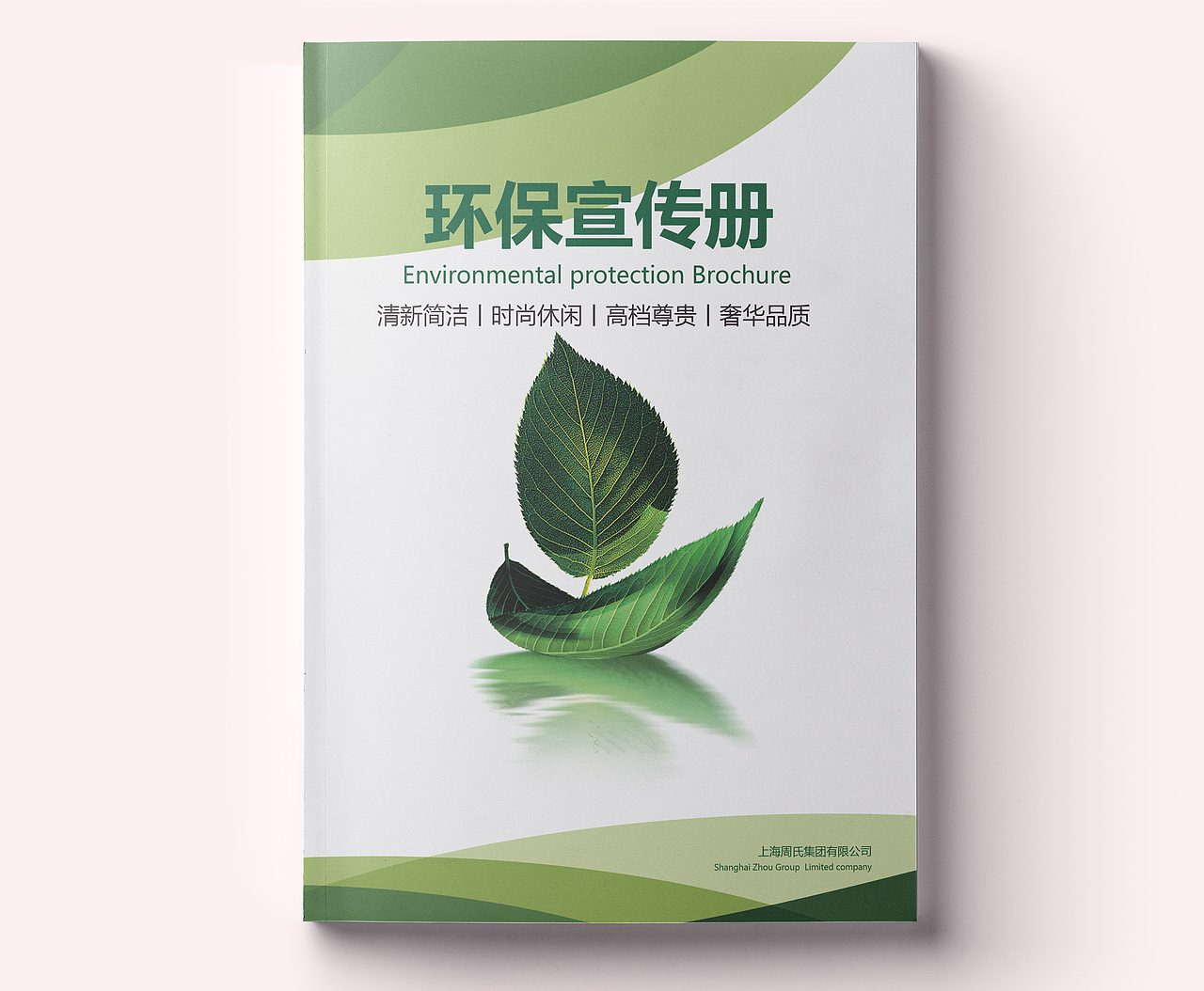 环保画册（图ZMTcyMzIxMDQ4） - 宣传物料 - 站酷设计师寻找四叶草的传说原创素材 - 站酷ZCOOL