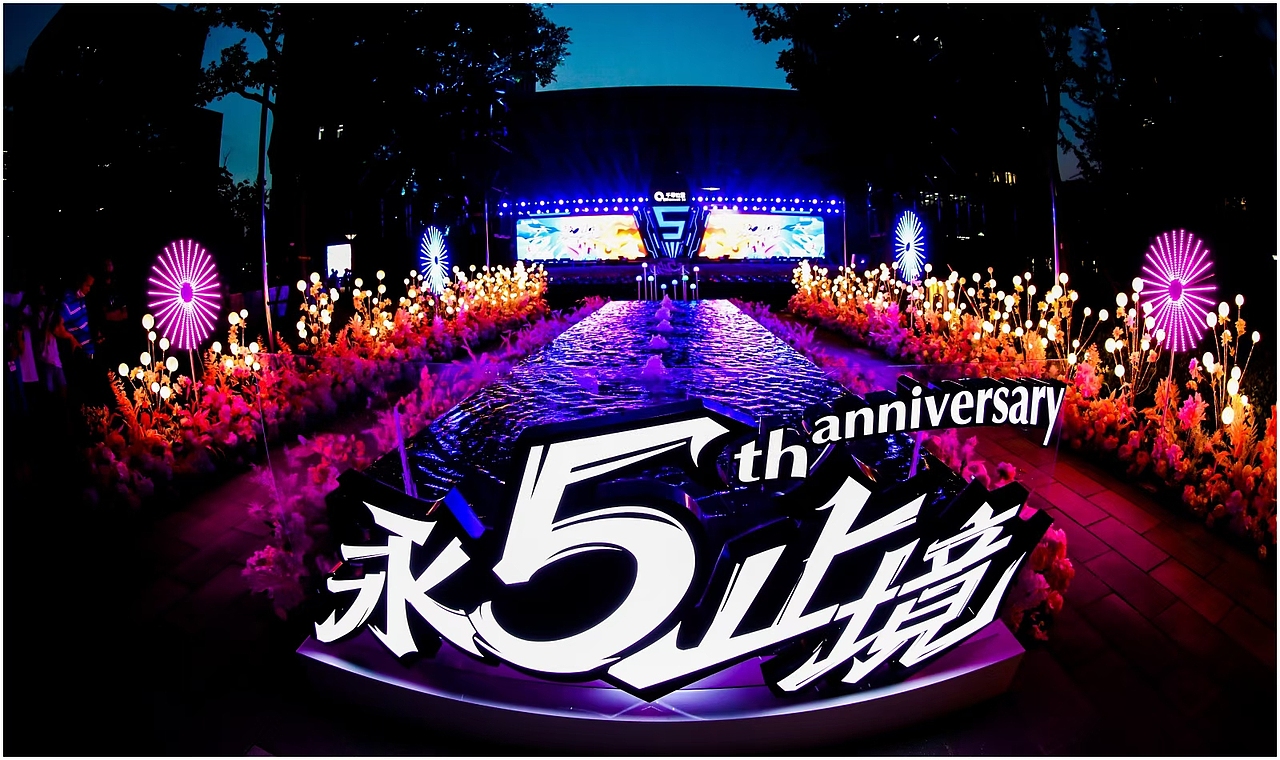 千寻位置五周年庆舞美设计