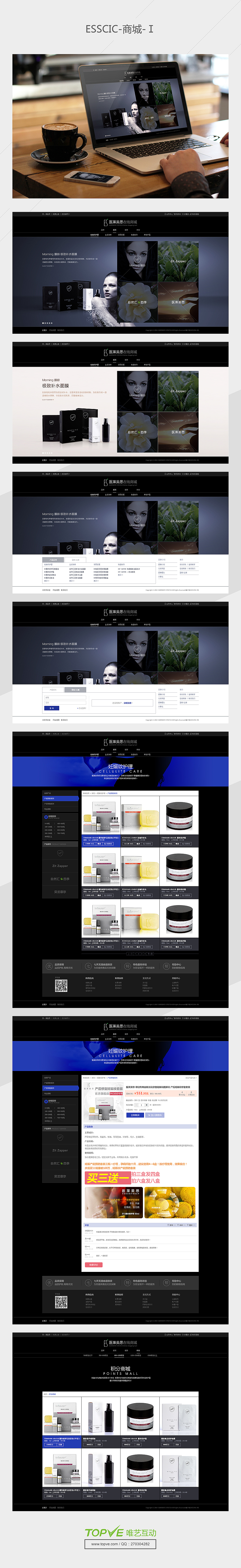 一大波页面刷存在感（图ZMzI1NzI5OTY=） - 企业官网 - 站酷设计师TOPVE李清原创素材 - 站酷ZCOOL