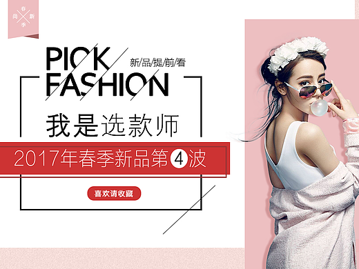 字体banner