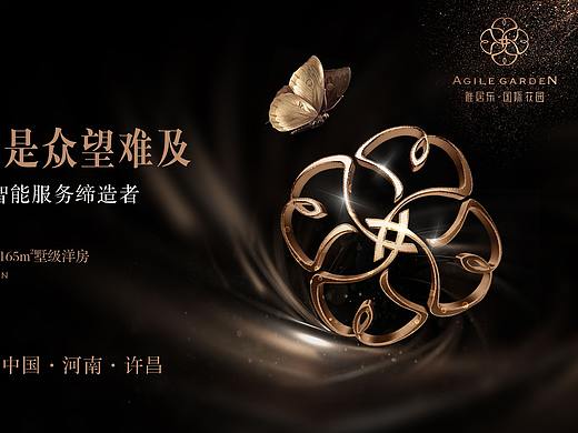 雅居乐提案飞机稿