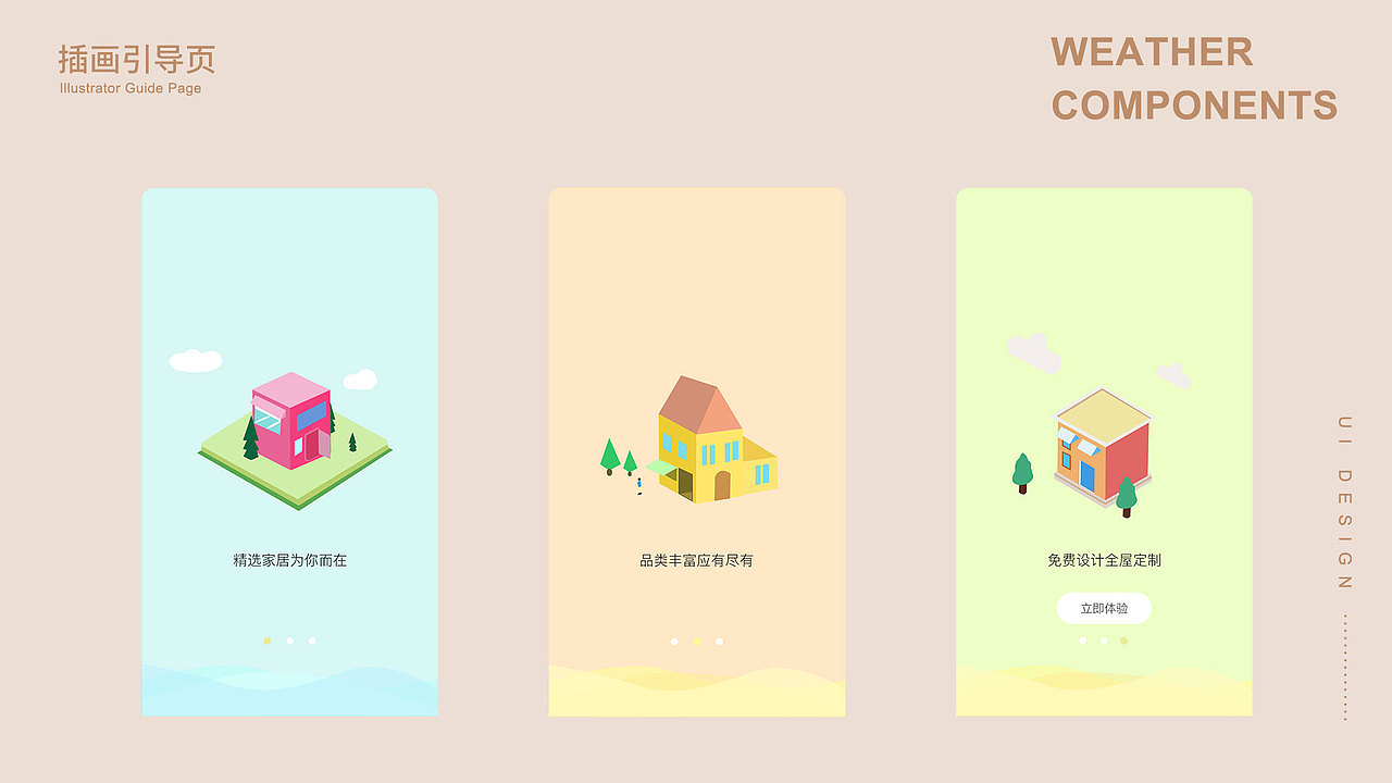 UI作品包装案例