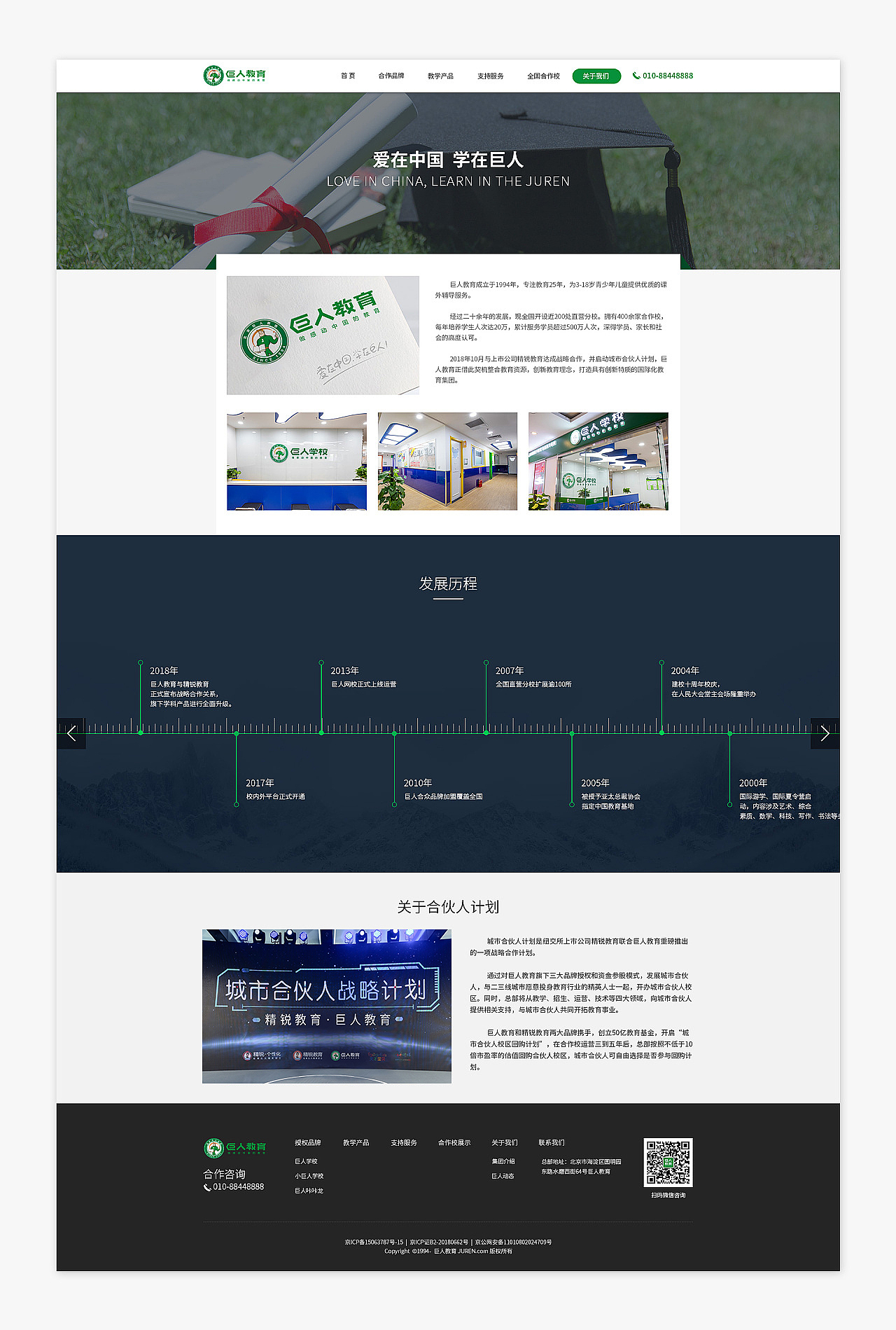 2019上半年作品集-巨人教育