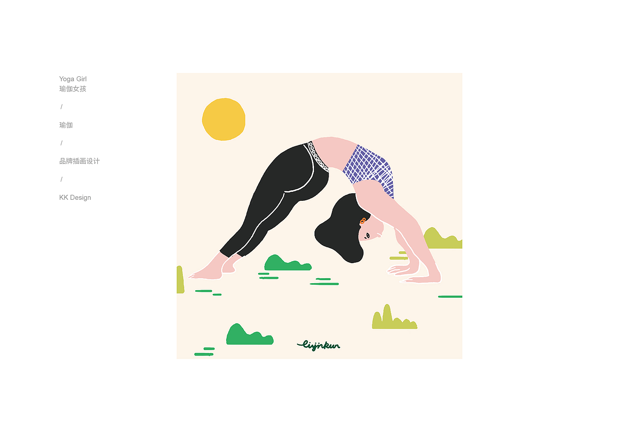 Yoga Girl插画作品（图ZMjc5Njk0OTg0） - 艺术插画 - 站酷设计师KK品牌设计原创素材 - 站酷ZCOOL