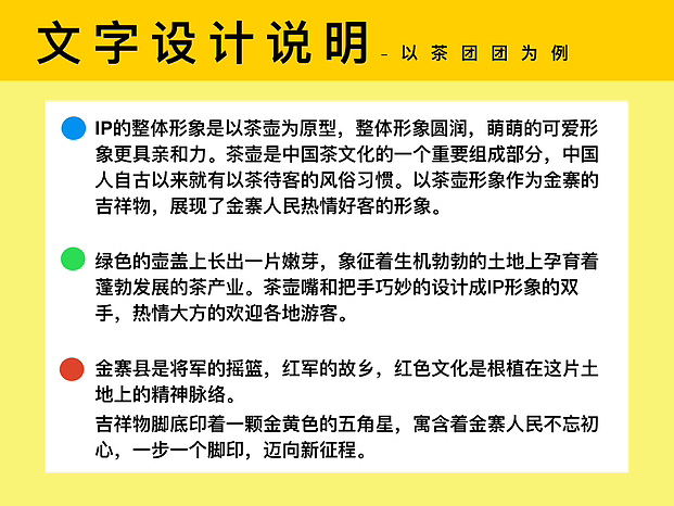 安徽金寨县｜茶文化IP形象设计（图ZMzY5ODQyMjIw） - IP形象 - 站酷设计师Z70544900原创素材 - 站酷ZCOOL