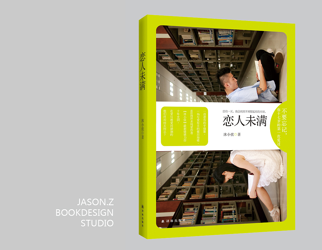 2012年下半年部分设计集锦（图ZODM4NzI4OA==） - 书籍/画册 - 站酷设计师qingyishuzhuang原创素材 - 站酷ZCOOL