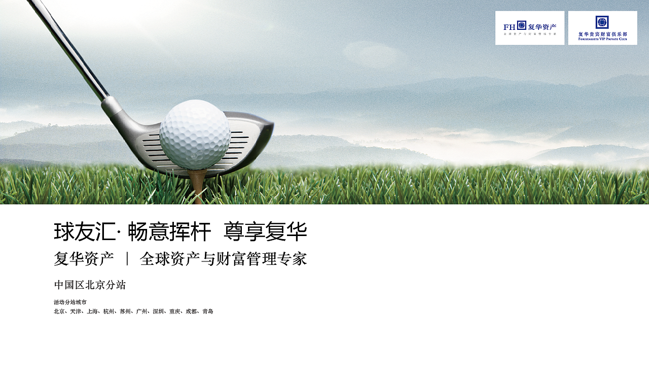 活动条幅（图ZNjE0NDIwNzY=） - 海报 - 站酷设计师yf49949原创素材 - 站酷ZCOOL