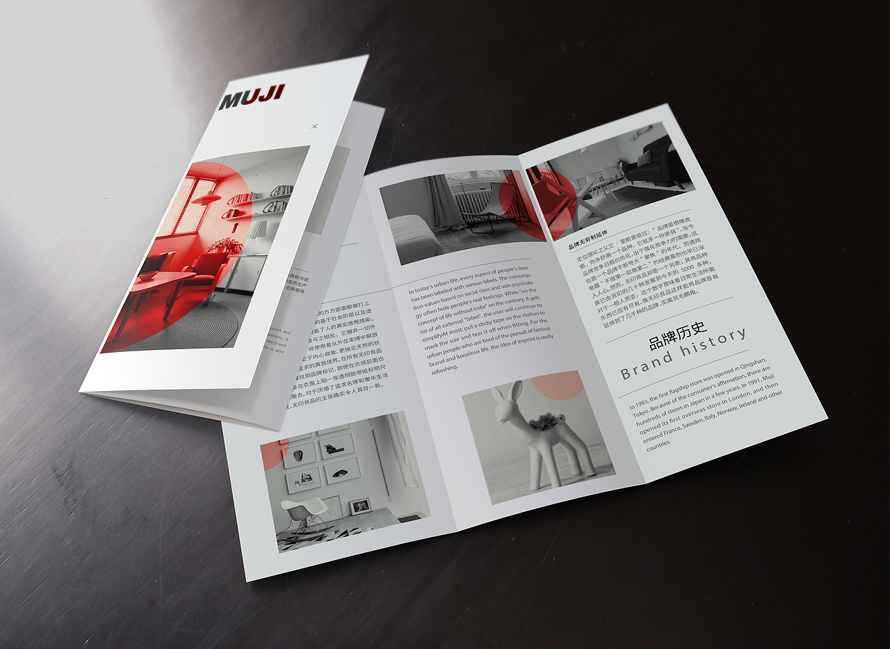 原创MUJI三折页（图ZOTk2OTkwMjA=） - 书籍/画册 - 站酷设计师孙小飞z原创素材 - 站酷ZCOOL
