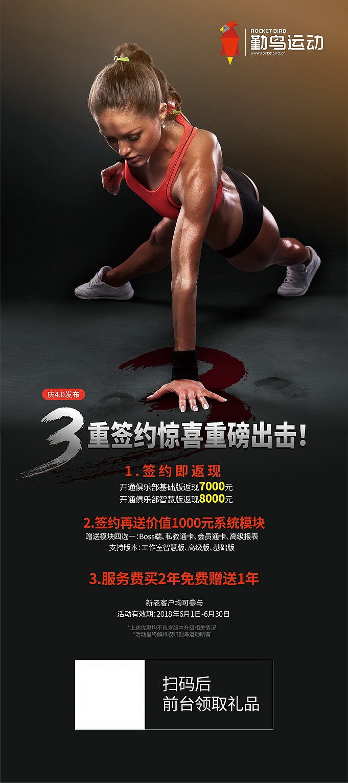 勤鸟运动，品牌推广设计（图ZMTMwOTMwNzg0） - 品牌 - 站酷设计师四叶草设计原创素材 - 站酷ZCOOL