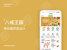 设计师增长思维