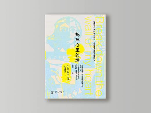 【周周设计局】书籍装帧设计（个人主页-ZNDYyNDc5NTI=） - 书籍/画册 - 站酷设计师周周设计局原创素材 - 站酷ZCOOL