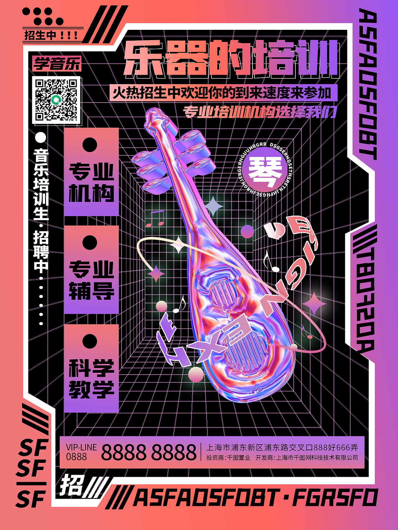 【酸性设计】海报合集整理（图ZMjg0NzgzOTY4） - 海报 - 站酷设计师须乙品牌设计原创素材 - 站酷ZCOOL