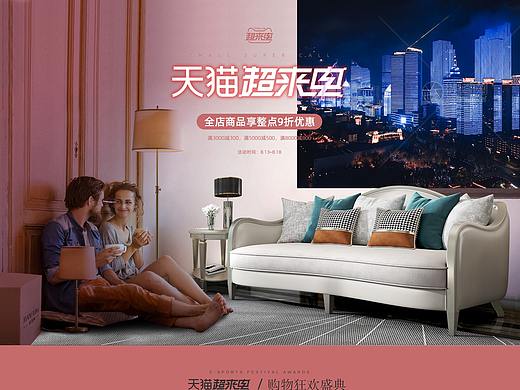 818超来电活动页