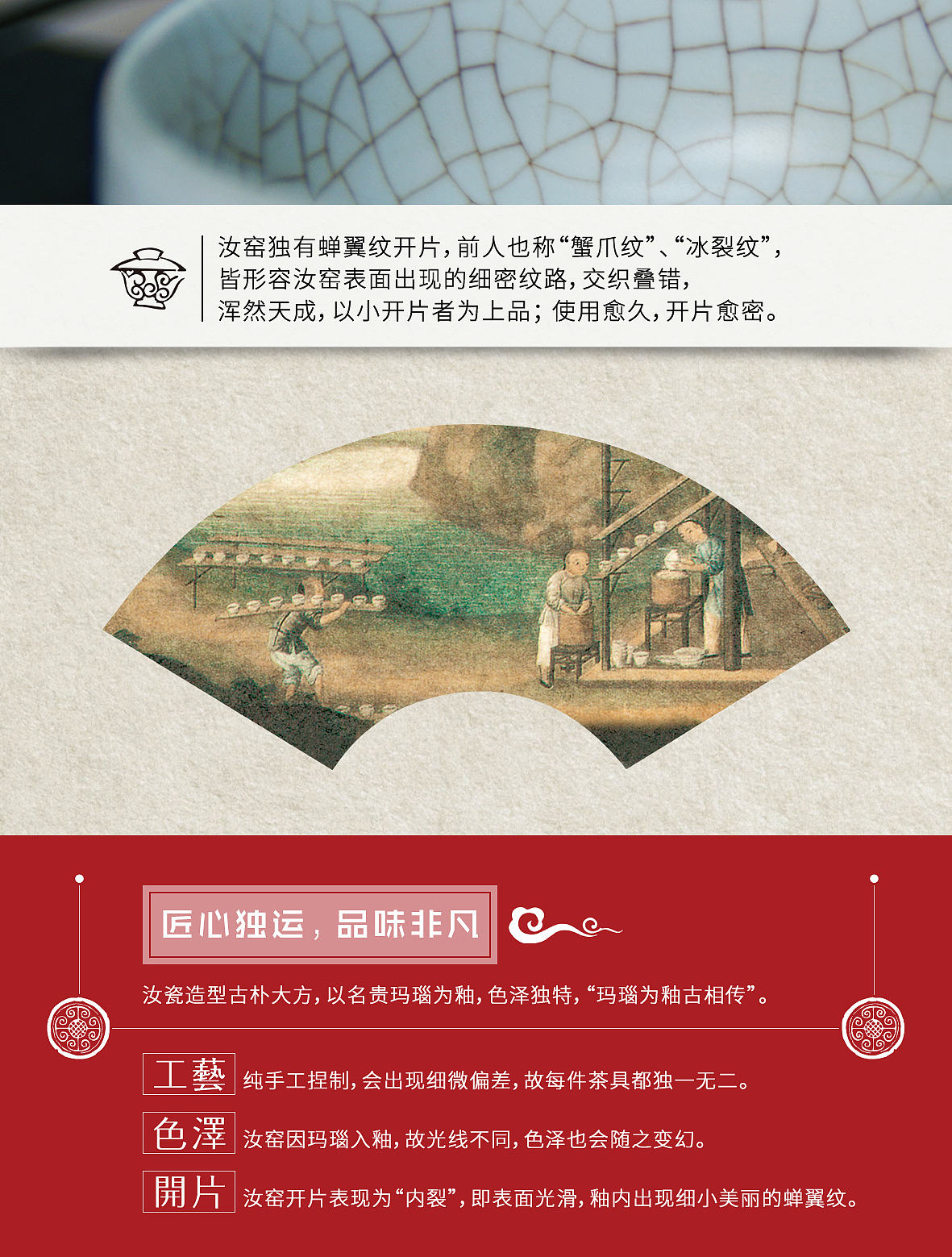灵感先生の汝窑茶具摄影设计：（图ZNDEyNjc1MzI=） - 电商 - 站酷设计师灵感先生原创素材 - 站酷ZCOOL