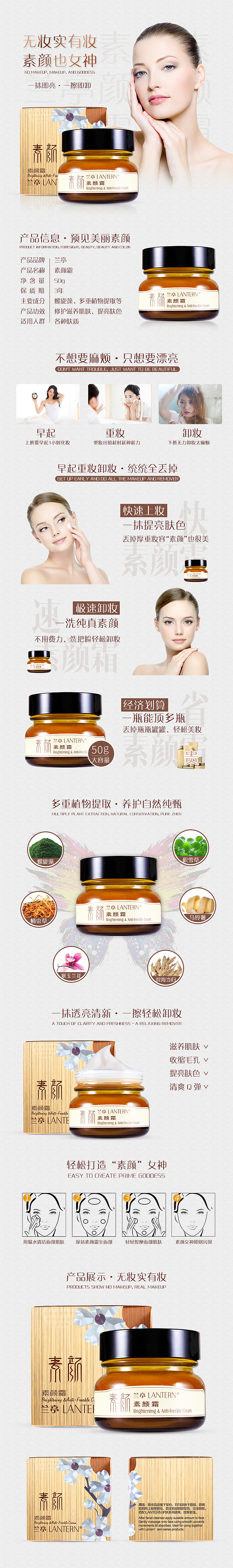 素颜霜（图ZMTAxMDAyMDQ0） - 电商 - 站酷设计师也入耳原创素材 - 站酷ZCOOL