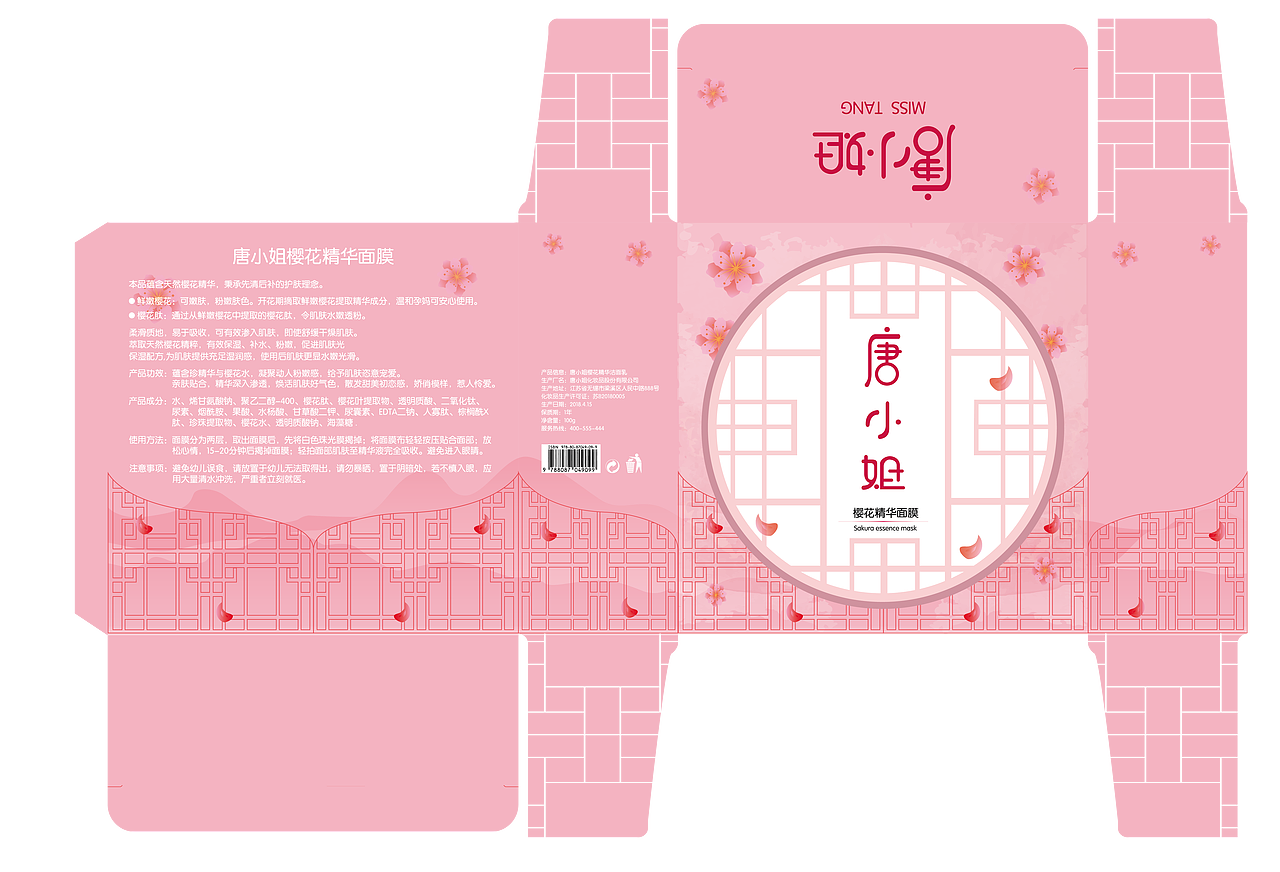 唐小姐护肤品包装设计（图ZMTcyNDM2NTA0） - 包装 - 站酷设计师想喝波霸奶茶原创素材 - 站酷ZCOOL