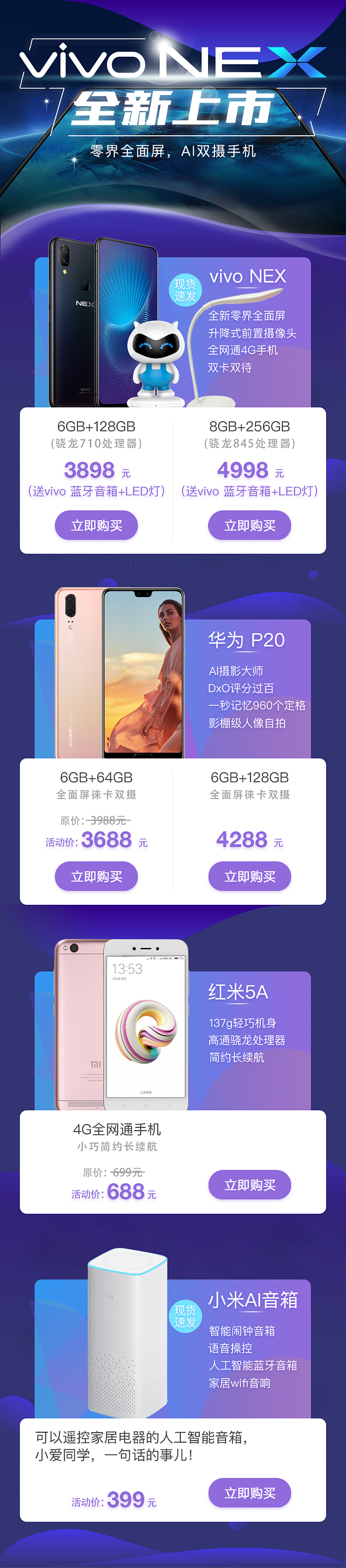 活动页设计（图ZMTg0ODI1MTcy） - APP界面 - 站酷设计师keep365原创素材 - 站酷ZCOOL