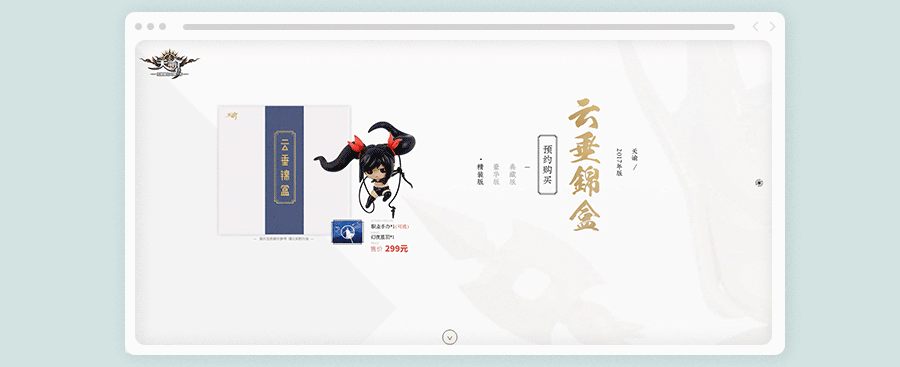 云垂锦盒2017版