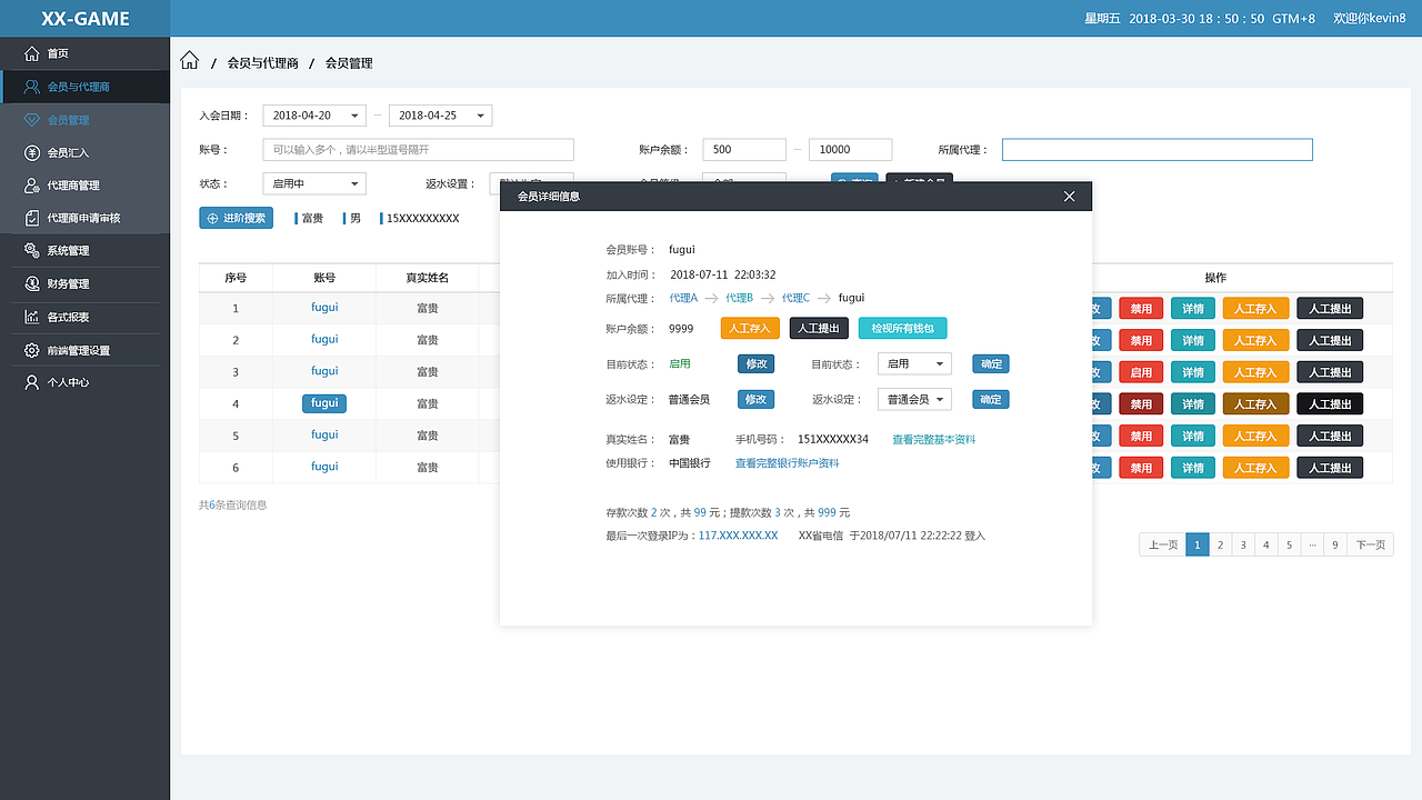 后台系统管理UI（图ZMTMzNDk3MjI0） - 其他网页 - 站酷设计师厚脸皮小生原创素材 - 站酷ZCOOL