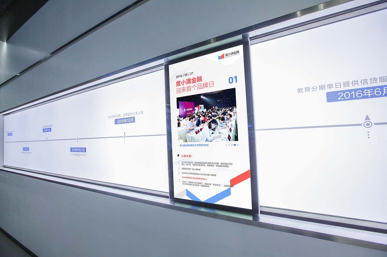 度小满金融数据可视化（图ZMTkwMjY3Njgw） - 其他UI - 站酷设计师设计师YESON原创素材 - 站酷ZCOOL