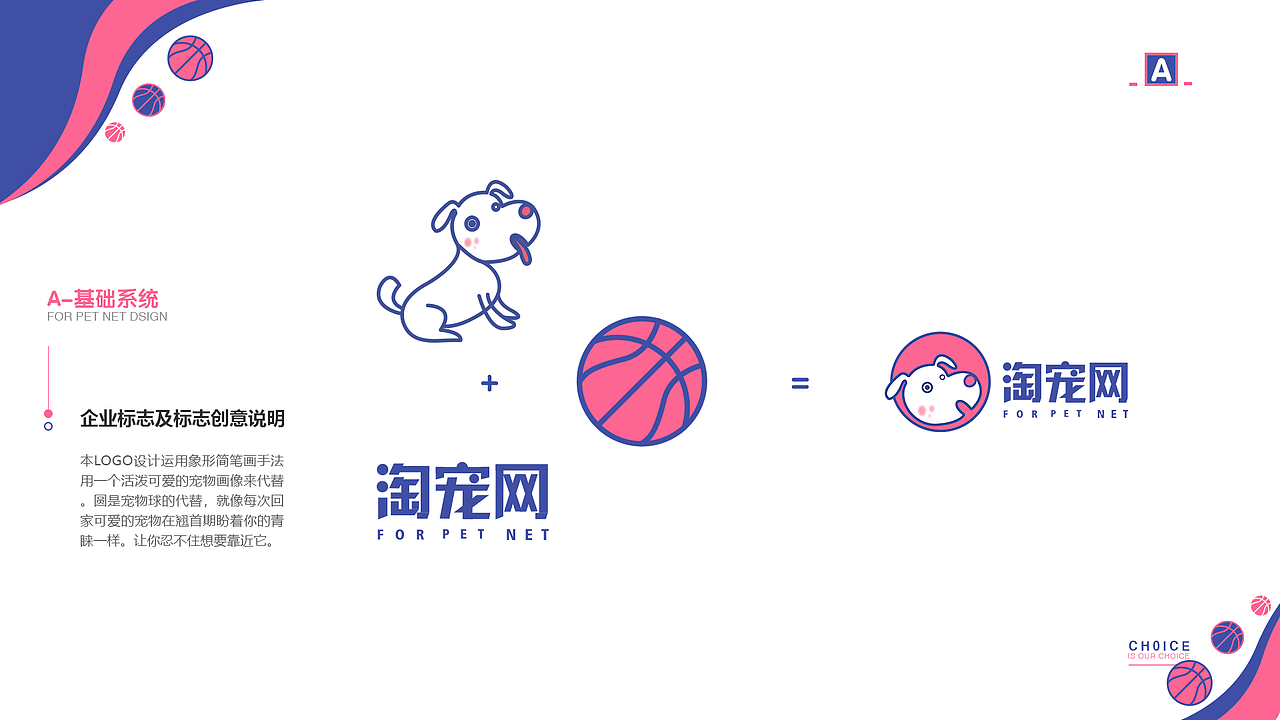 淘宠网-LOGO+VI手册设计-高云霞原创