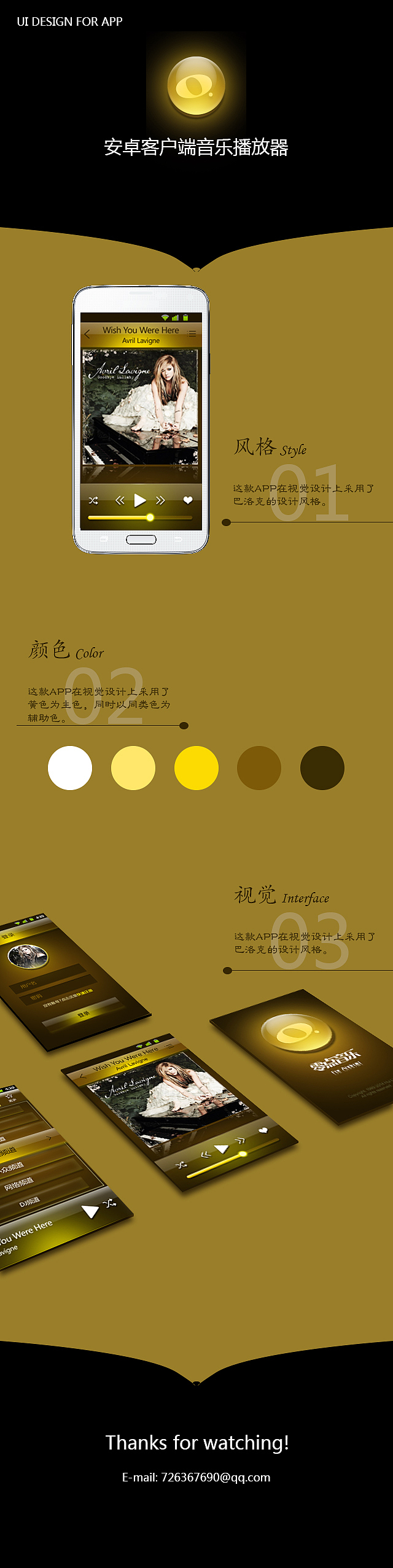 音乐播放器