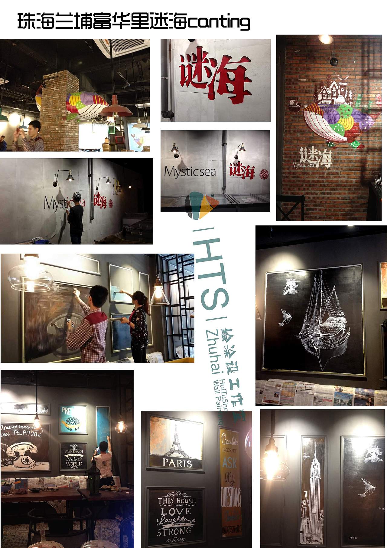 珠海壁画公司（图ZMzU4Mjc0OTY=） - 绘画 - 站酷设计师珠海绘涂设壁画原创素材 - 站酷ZCOOL