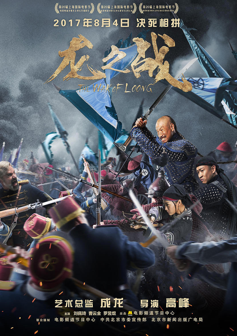 龙之战（图ZODc1MTY0NzY=） - 海报 - 站酷设计师博翰文化传媒原创素材 - 站酷ZCOOL