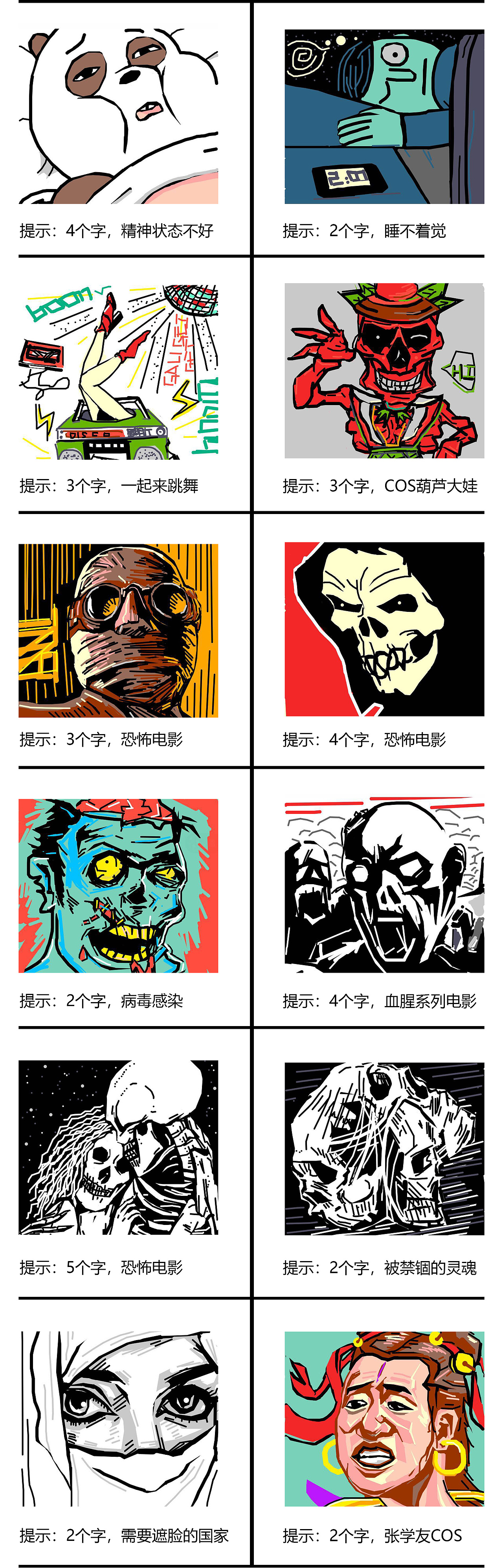 《指绘画猜》（图ZMTEwNDgwMDY4） - 其他 - 站酷设计师Fighting_Lv原创素材 - 站酷ZCOOL