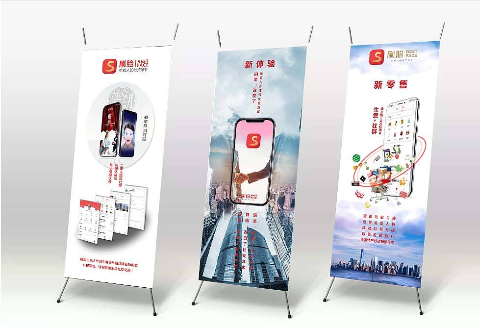 展架（图ZMTExNDY1MDI4） - 宣传物料 - 站酷设计师设计泡原创素材 - 站酷ZCOOL