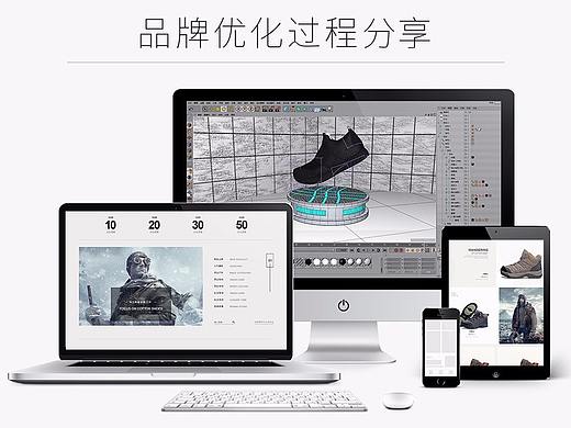 品牌首页视觉优化过程分享