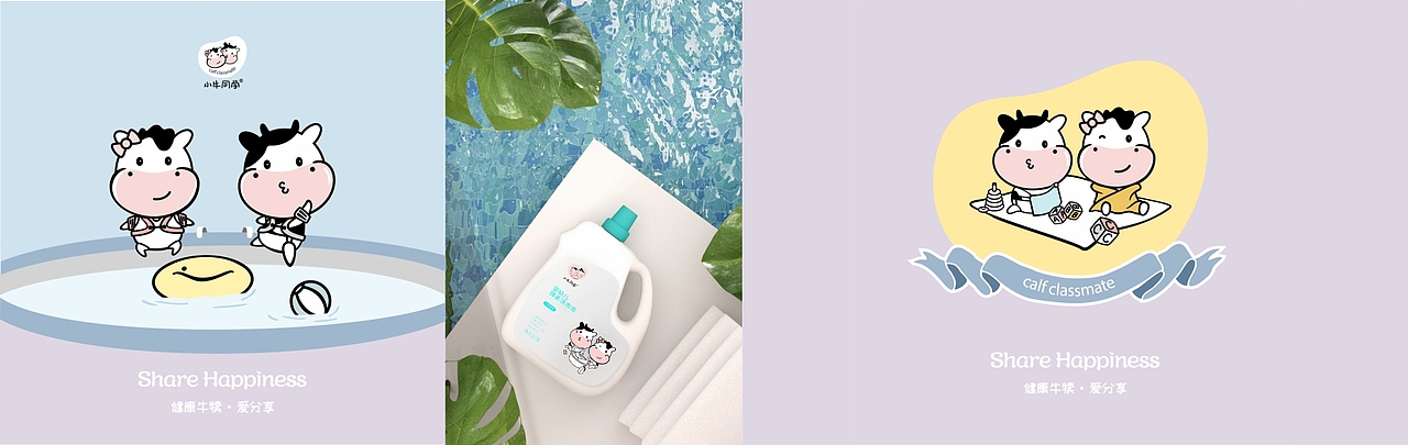 小牛同学全案方案（爱婴岛旗下子品牌）@大热文化（图ZMjA1OTQ0NzQ0） - 品牌 - 站酷设计师大热文化传媒原创素材 - 站酷ZCOOL