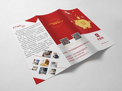 向莉——三折页