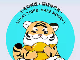 测测你的虎年运势