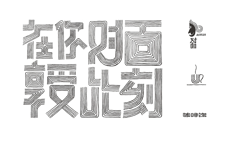 一些标志设计选3（图ZMjIwMzg5NzY=） - Logo - 站酷设计师懒羊可乐原创素材 - 站酷ZCOOL