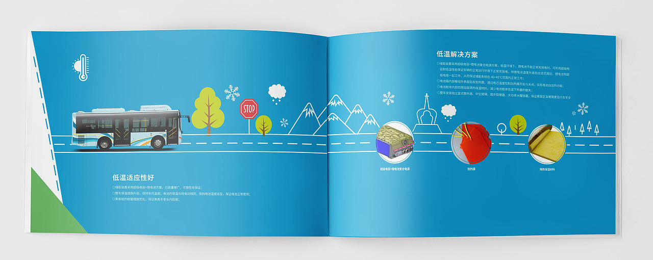 宇通高寒版H8画册（图ZODc3Nzg2Mjg=） - 书籍/画册 - 站酷设计师阿杜design原创素材 - 站酷ZCOOL