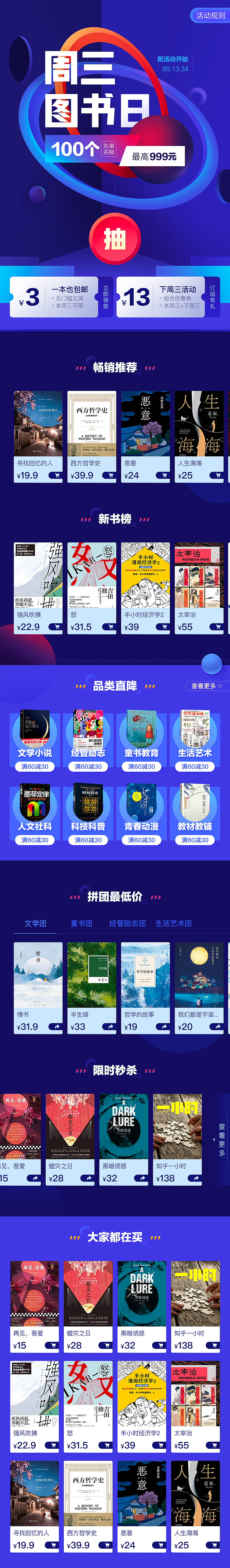 一些运营页面设计（图ZMjQyNDIxNTAw） - 其他UI - 站酷设计师玄月渚薰原创素材 - 站酷ZCOOL