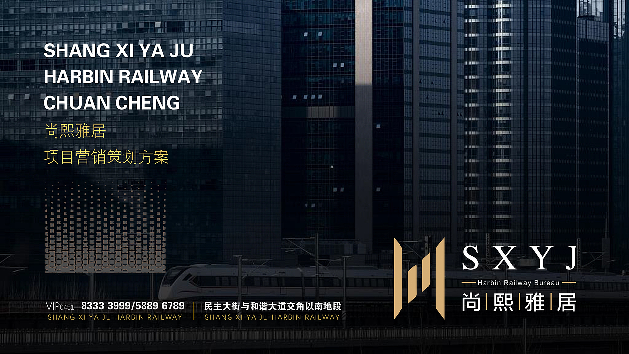 地产项目视觉方案 策划方案 设计方案 文案视觉输出