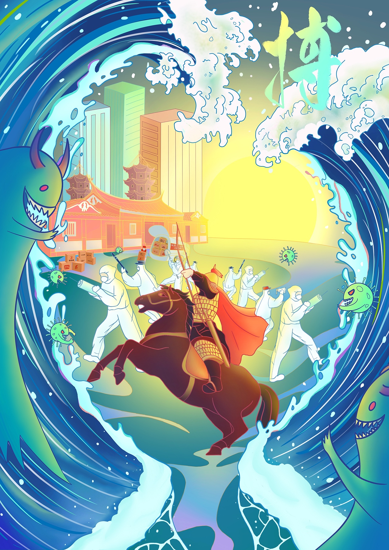 【抗疫】泉城抗疫，我们胜利了！（图ZMjk3ODA0Mzg4） - 创作习作 - 站酷设计师嚄莲原创素材 - 站酷ZCOOL