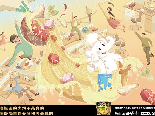 团队"象"心力